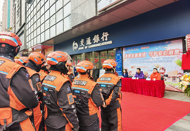 清朗金融网络 守护安心消费