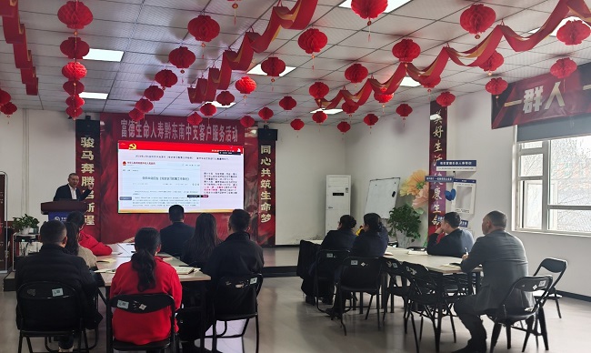 黔东南州委宣讲团成员朱卫平同志到富德生命人寿黔东南中心支公司开展党史学习教育宣讲