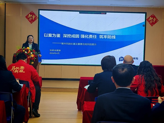 以案为鉴明底线 合规经营筑防线