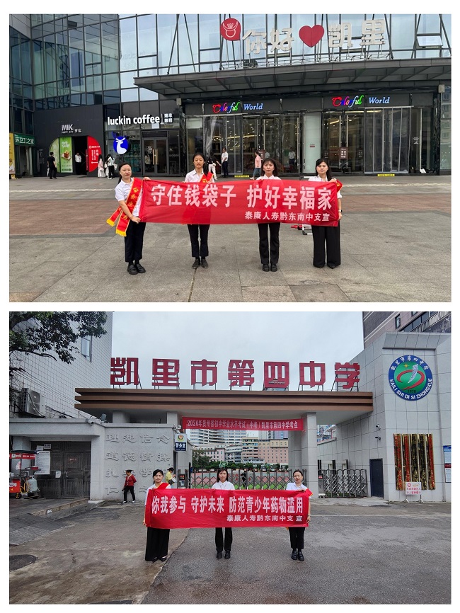 筑牢金融防非屏障 携手禁毒守护少年平安