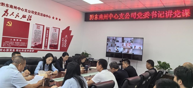 国寿财险开展&ldquo;七一&rdquo;专题党课