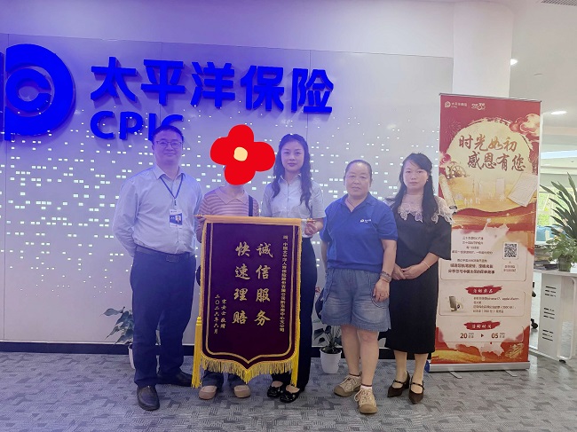 金融为民守初心 极速理赔显担当