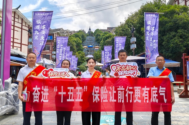 中华财险黔东南中支联合同业开展&ldquo;7&middot;8保险五进入&rdquo;宣传活动