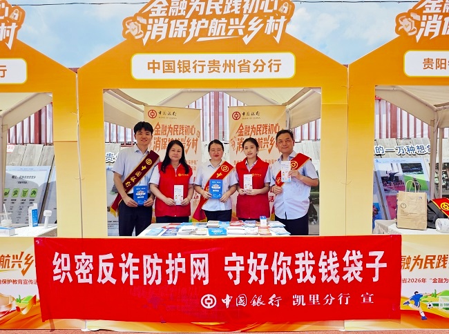 1786492558531945.jpg 中行设立展台宣传2.jpg