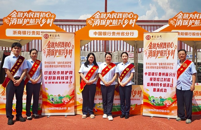 1786492575259255.jpg 中行设立展台宣传.jpg