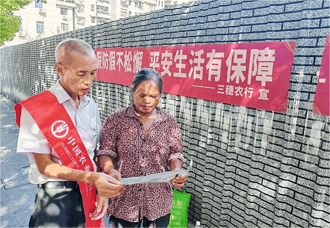 图为：农行三穗县支行工作人员向老年群众和环卫工人宣讲金融知识11.gif