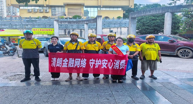 富德生命人寿黔东南中支开展金融宣传 守护骑手与商圈群众资金安全