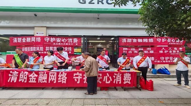 清朗金融网络 守护安心消费 平安产险丹寨支公司多维度开展金融教育宣传周活动
