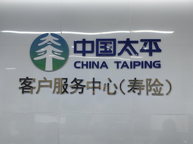 打破服务边界 温暖始终在线 &mdash;&mdash;异地保单&ldquo;安家&rdquo;黔东南