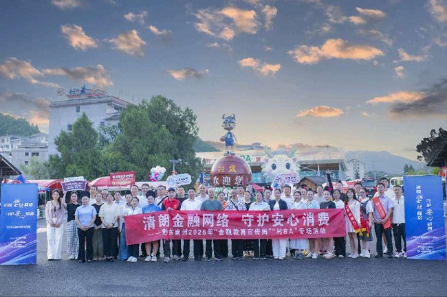 金融科普嵌入"村BA"赛场！ 中国人寿台江支公司助力乡村振兴，守护百姓钱袋子