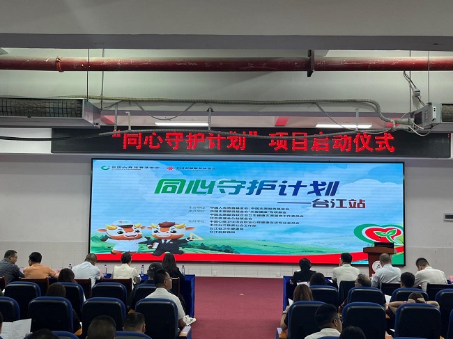 践行央企责任 传递国寿温度&mdash;&mdash;中国人寿&ldquo;同心守护计划&rdquo;台江站顺利启动 